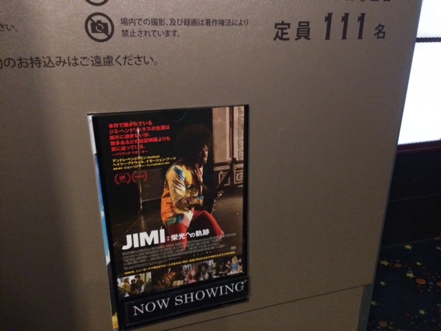 映画「JIMI:栄光への軌跡」_c0102552_0385137.jpg