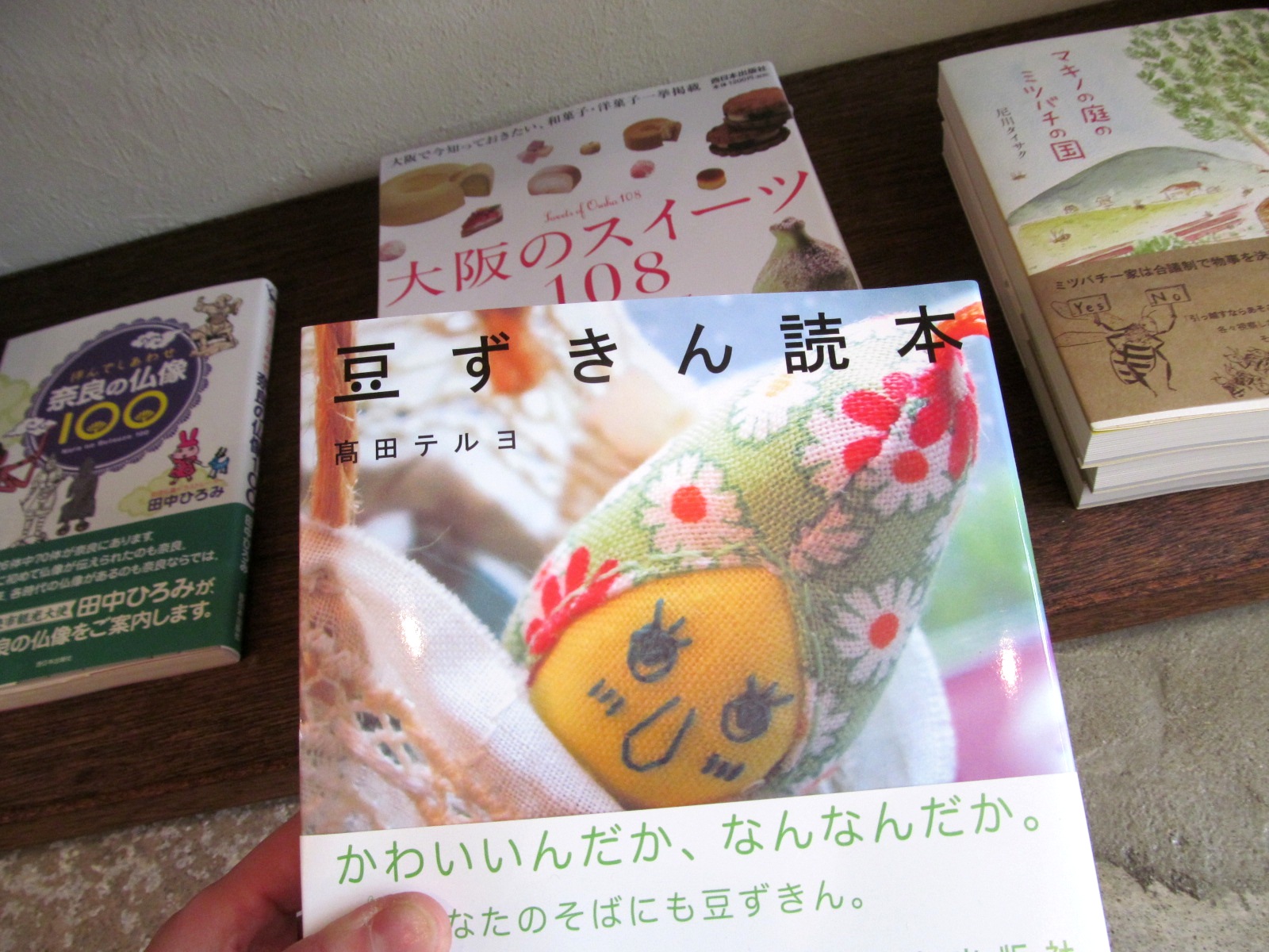 まずは西日本出版社から…「ミツバチは会議制で物事を決めていくって知ってた?」_f0129557_12113538.jpg