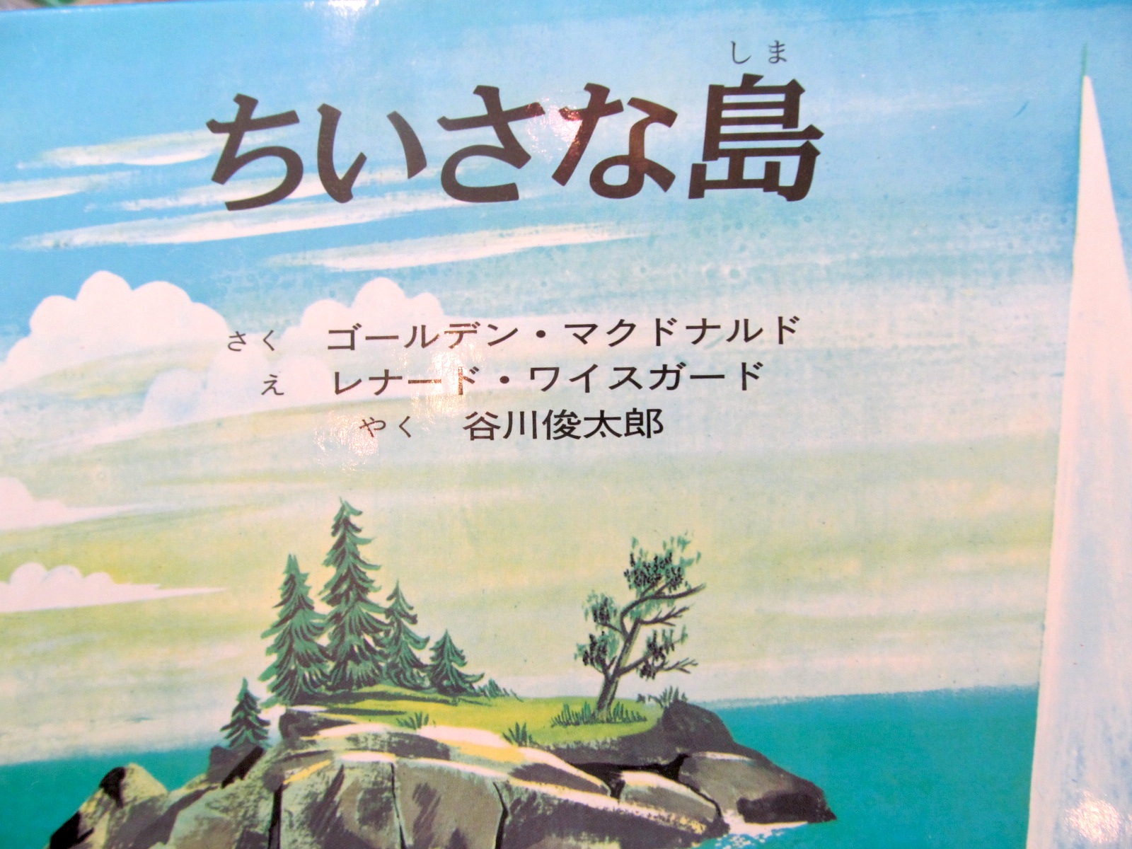 神戸の honeycombBOOKS* さんからは絵本古書、いいセレクトです!_f0129557_1372420.jpg