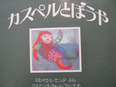 神戸の honeycombBOOKS* さんからは絵本古書、いいセレクトです！_f0129557_1372521.jpg
