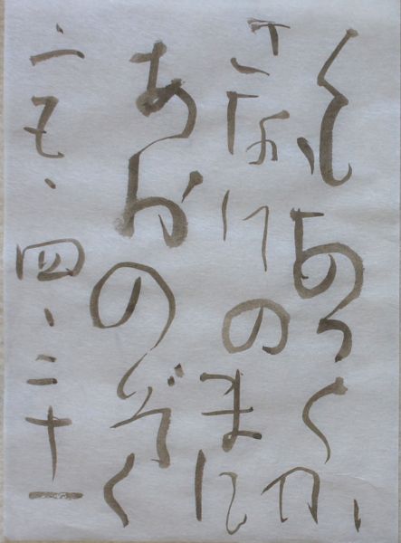 朝歌4月21日_c0169176_728887.jpg