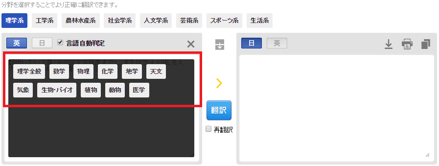 「説明書や論文に強い翻訳サイト」にリニューアル_c0208188_18310557.png