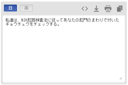 「説明書や論文に強い翻訳サイト」にリニューアル_c0208188_20540501.png