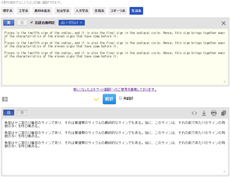 「説明書や論文に強い翻訳サイト」にリニューアル_c0208188_23105032.png