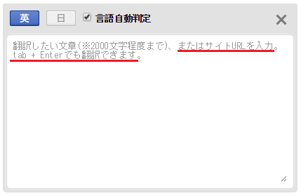 「説明書や論文に強い翻訳サイト」にリニューアル_c0208188_23160753.png