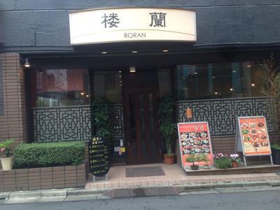 中華料理店のタンタン麺_b0336398_14572783.jpg