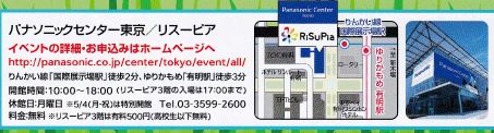 からくりパズル体験のお知らせ -パナソニックセンター東京-_a0220500_184855.gif
