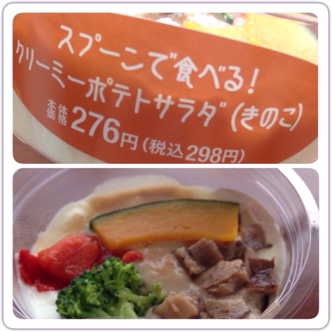 スプーンで食べるサラダ 美味しいモノ 食べました スプーンで食べるサラダ 美味しいモノ 食べました