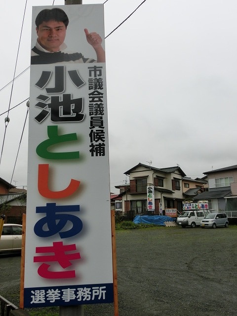 選挙戦3日目にして街頭演説を始めました!_f0141310_022655.jpg