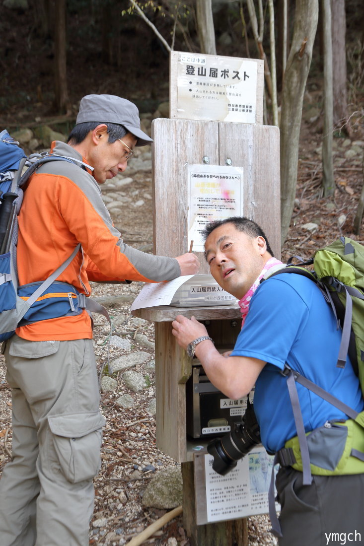 鈴鹿セブンマウンテン「御在所岳」に遠征（１）_f0157812_09255702.jpg