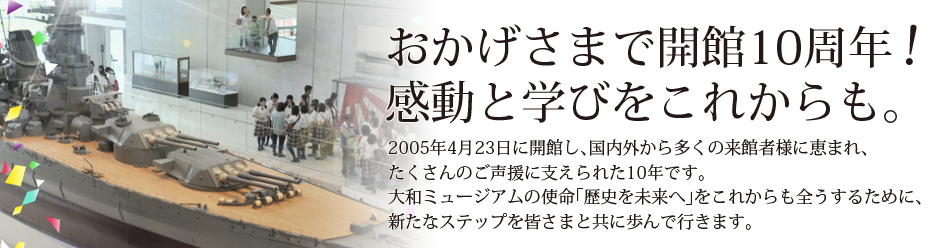戦艦長門の軍艦旗が大和ミュージアムにある理由：石坂浩二さんがゲットして寄贈。_e0171614_11262339.png