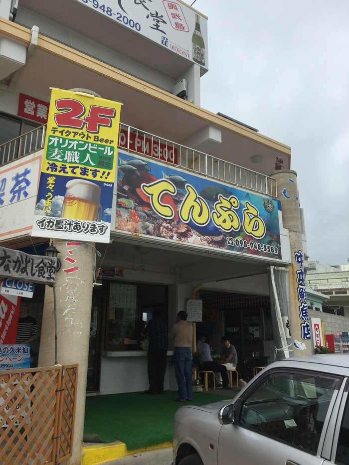 2015 4月　沖縄　(6)沖縄　奥武島の天ぷら　と　また、猫_f0062122_18205580.jpg
