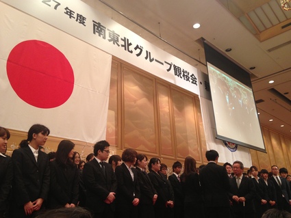 『 南東北グループ観桜会・新入社員歓迎会 』_f0259324_10355010.jpg