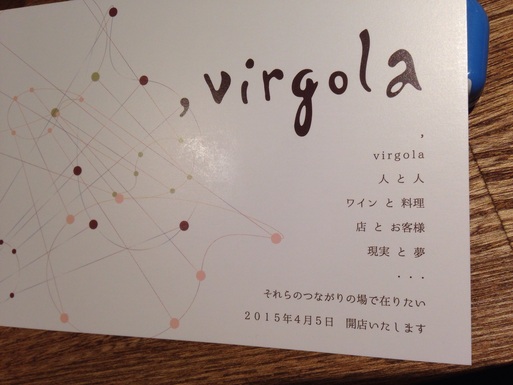 virgolaのブログ始めました！_c0153426_050455.jpg