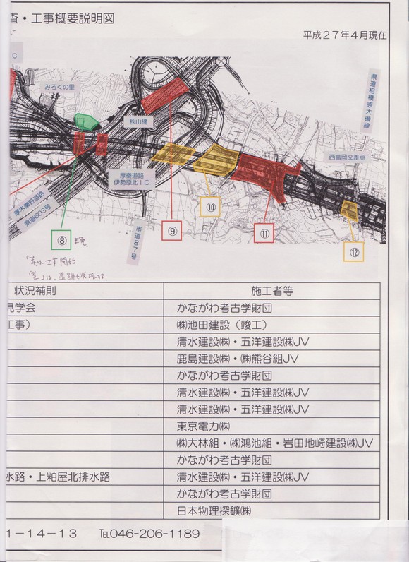 平成27年度伊勢原市内の新東名（第二東名）工事予定２_e0210728_17395922.jpg