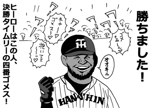 4月21日(火曜日)【DeNA-阪神】(横浜)3ー5◯_f0105741_18365329.jpg