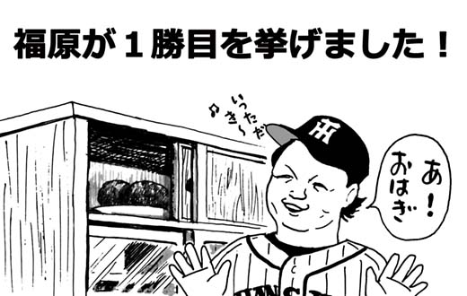 4月21日(火曜日)【DeNA-阪神】(横浜)3ー5◯_f0105741_1837319.jpg