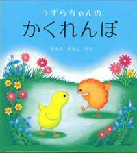 絵本読み。_d0227246_11302245.jpg