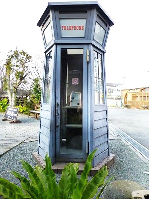 「灯台モデルの公衆電話ボックス」_b0122856_20493393.jpg