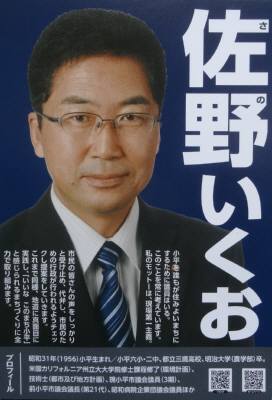 小平市議会議員選挙（3日目）　選挙はがき_f0059673_21343148.jpg