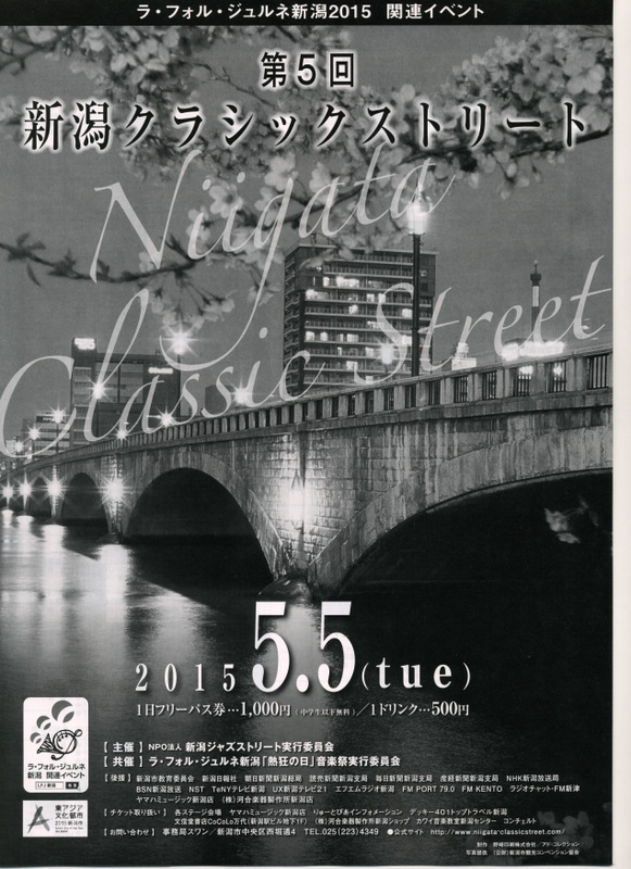 ジャズフラッシュさんのライブいかがですか!_e0046190_16452272.jpg