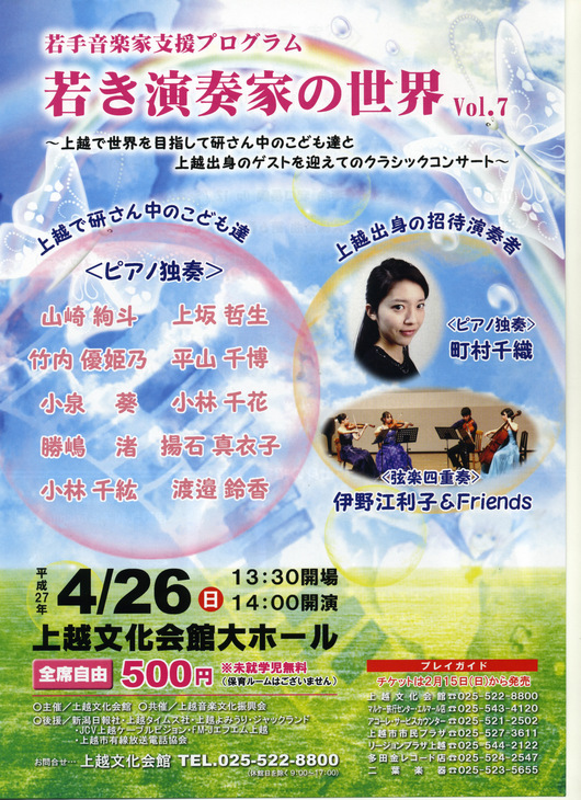 ジャズフラッシュさんのライブいかがですか!_e0046190_17163354.jpg