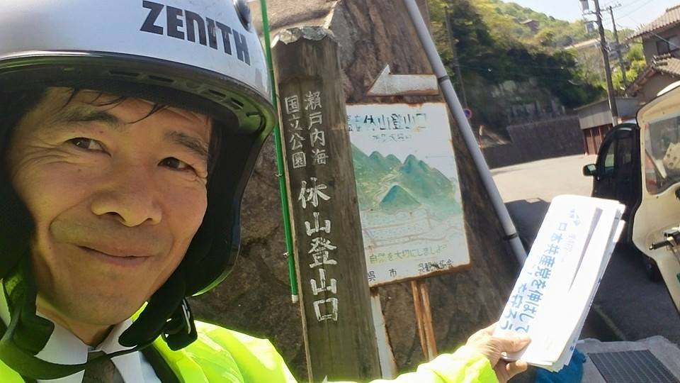 安佐南区の被災者県議・候補のつくだ守生、久保あずま候補の支援に急傾斜地でビラ配りに奮闘【呉市議選】_e0094315_08104271.jpg