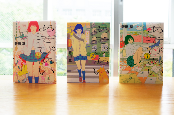 Works Comic あそびあい 3巻 完結 本 のデザイン ナルティス ーnarti S Blogー Works Comic あそびあい 3巻 完結 本 のデザイン ナルティス ーnarti S Blogー