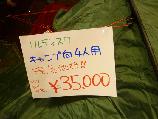 テント～。_d0198793_1314657.jpg