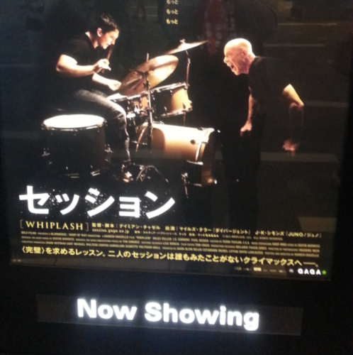 映画 セッション \"Whiplash\" を見た_d0094512_15580223.png