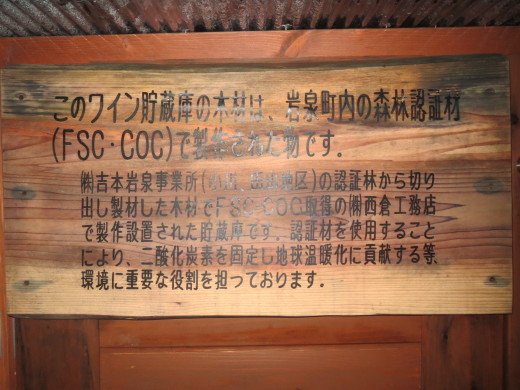 龍泉洞の山ぶどうワイン貯蔵庫、今日から公開します!_b0206037_07442169.jpg