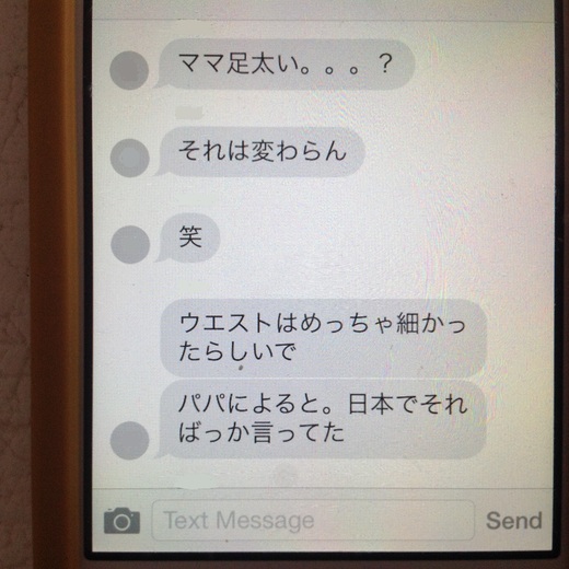 娘と息子のtext会話_a0087454_23402172.jpg