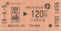 112 尼崎（あまがさき）駅　（JR西日本）_a0057057_19475014.png