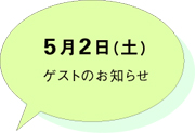 第142 回 例会案内_b0160959_10274576.jpg