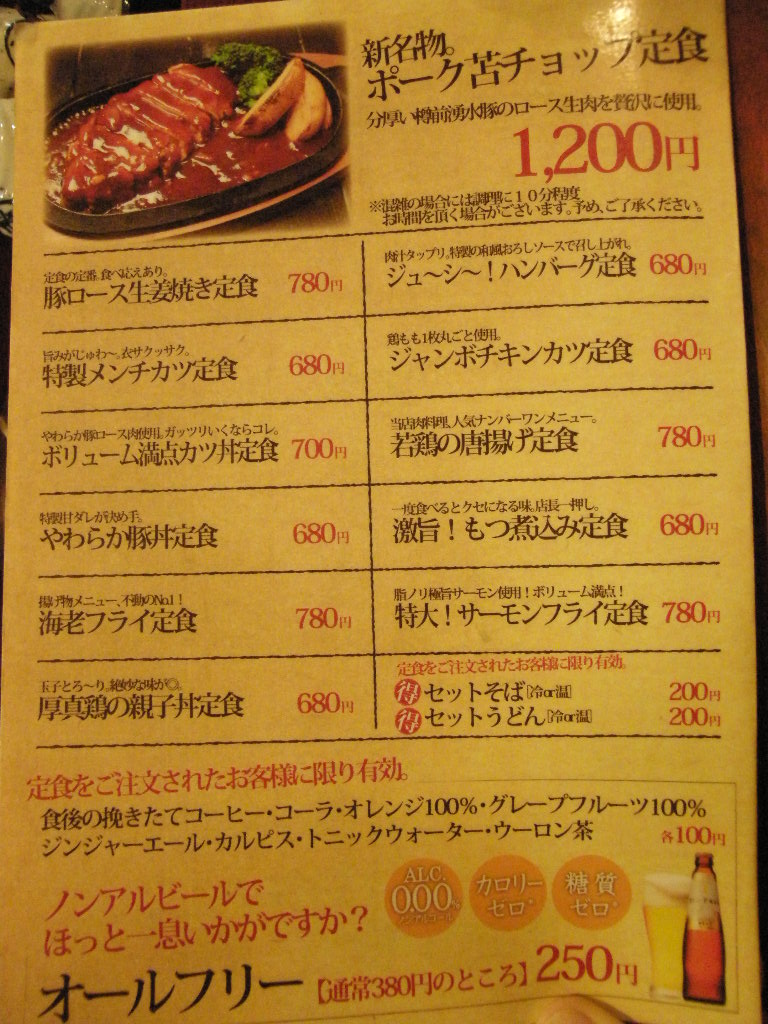 刺身居酒屋 なか善 その5 苫小牧ブログ 刺身居酒屋 なか善 その5 苫小牧ブログ