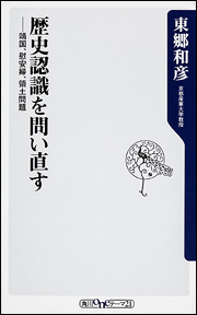 安倍の靖国参拝は、“グローバル”な視点からまったくの間違い！_e0337865_16400937.jpg