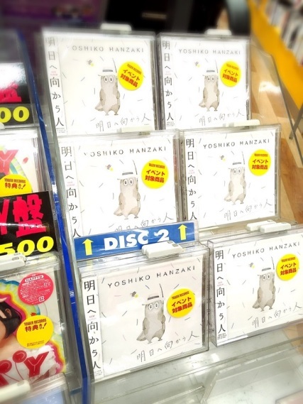 発売記念@札幌HMVステラプレイス店、タワーレコード札幌PIVOT店ありがとう!_e0261371_14203963.jpg