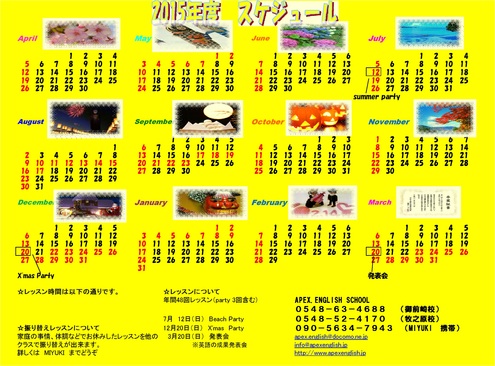 新年度_b0193476_1748535.jpg