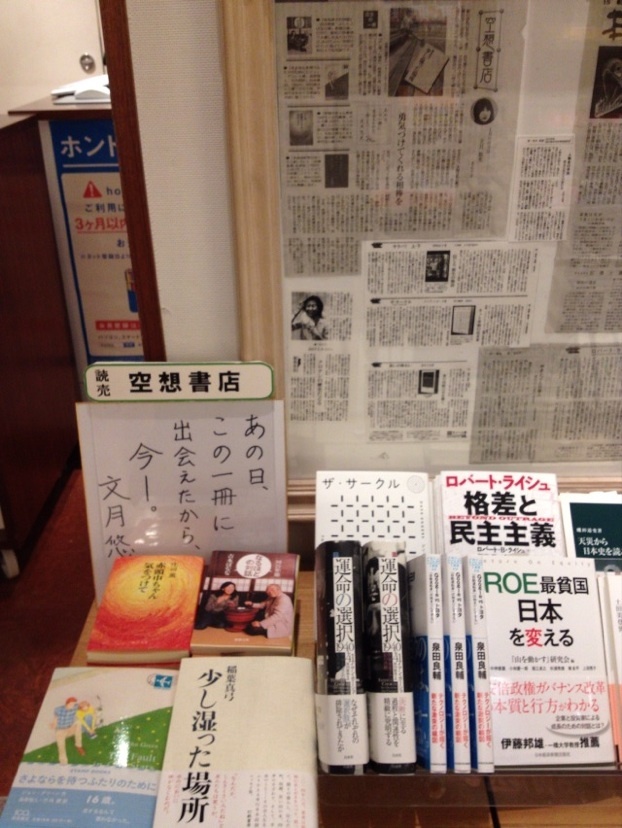 コラボ出演のお知らせ／中原中也賞･記念企画／幻冬舎plusドバイ連載／サイゾー最終回ほか_d0101676_09434109.jpg