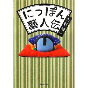 なかなか味のある、熟練噺家の半生記—『雲助、悪名一代』。_e0337777_11105831.jpg