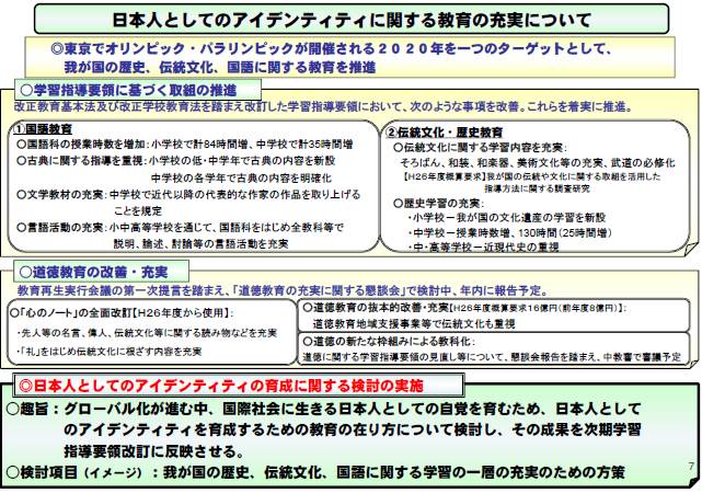 英語教育「改革」という、義務教育の「改悪」に反対！_e0337777_11111458.jpg