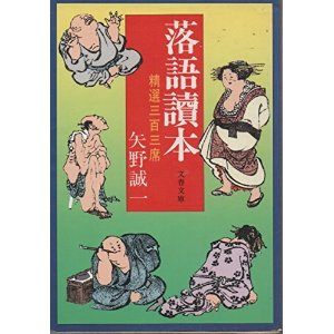 源平盛衰記 で 大事な噺家を忘れていた あちたりこちたり