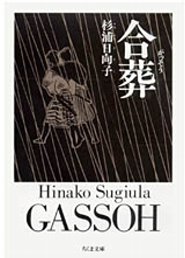 杉浦日向子さんの『合葬』-その‘マクラ’や、彰義隊の本のことなど。_e0337777_11133047.jpg