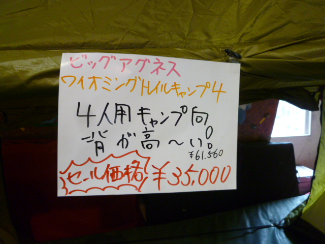 テント～2._d0198793_13523815.jpg