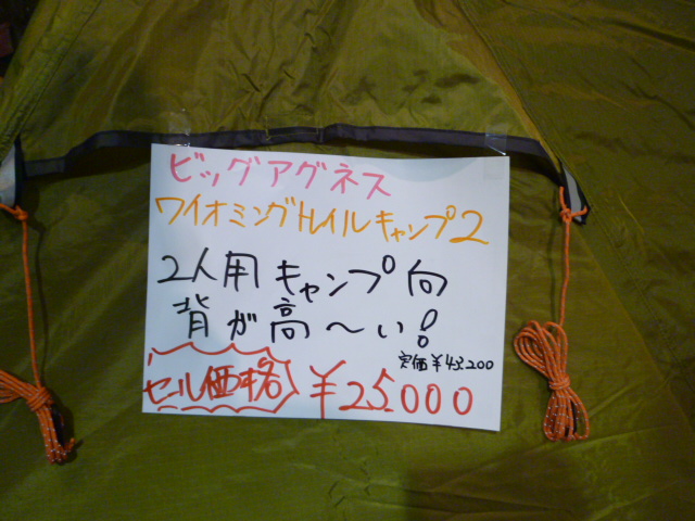 テント～2._d0198793_13553497.jpg