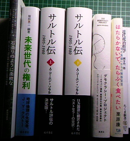 注目新刊：コーエン=ソラル『サルトル伝』藤原書店、ほか_a0018105_23595456.jpg