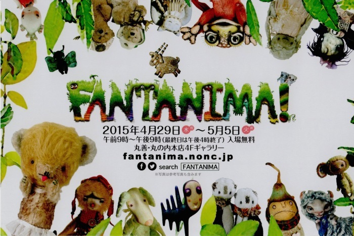 FANTANIMA!!2015_c0324706_12524947.jpeg