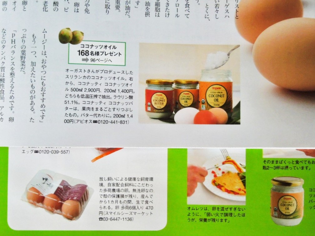 「クロワッサン 5/10特大号(900)」_a0120513_20334422.jpg