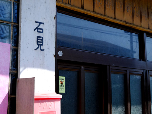 「新潟・佐渡 佐渡名物!佐渡金山とトキの森センター」_a0000029_2231568.jpg