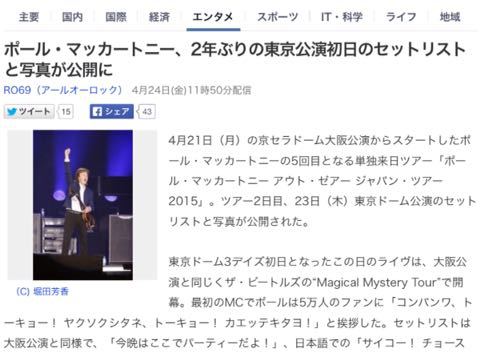 ポール マッカートニーのライブ 冒険生活 イスタンブール ポール マッカートニーのライブ 冒険生活 イスタンブール